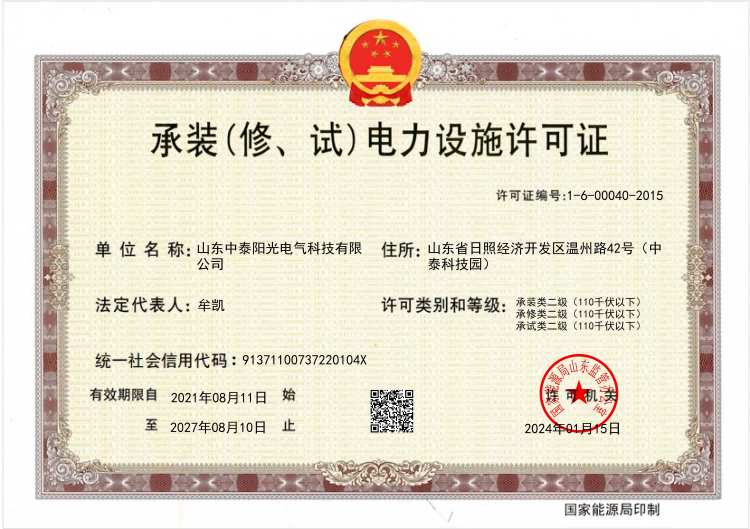 承装修试二级--高(1)