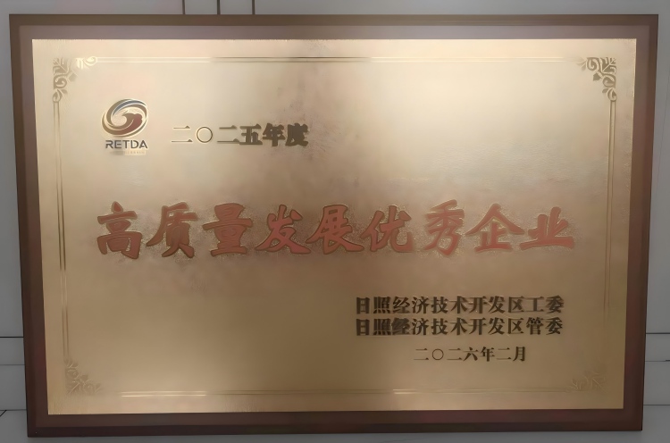 2025年高质量发展牌匾-1(1)